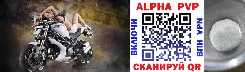 Альфа ПВП VHQ Тарко-Сале
