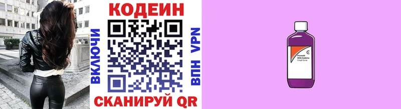 где купить   МЕГА ONION  Codein Purple Drank  Тарко-Сале 