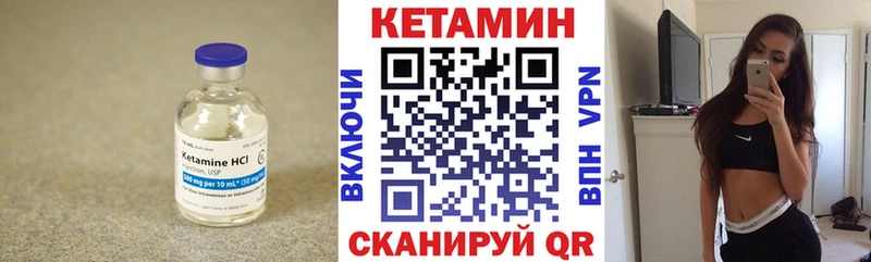 КЕТАМИН VHQ  купить наркотики цена  Тарко-Сале 