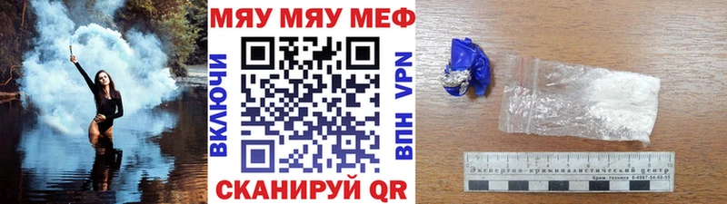 Меф мяу мяу  купить   Тарко-Сале 